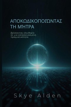 Cover Αποκωδικοποιώντας τη Μήτρα