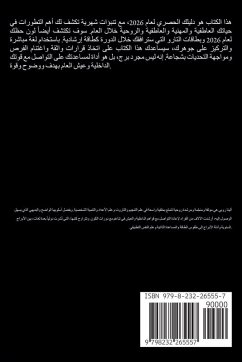 برج العذراء - الأبراج 2026 - Rubi, Alina برج العذراء - الأبراج 2026 - Rubi, Alina