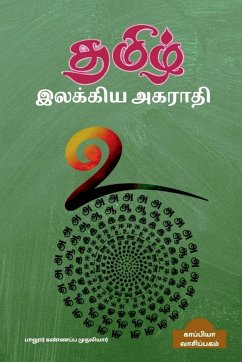 Dictionary of Tamil Literature - Palur Kannappa Mudaliyar