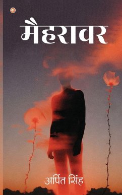 Cover Mehraavar (मैहरावर)