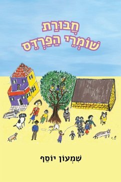 חבורת שומרי הפרדס - Yossef, Shimon