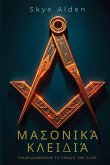 &#924;&#945;&#963;&#959;&#957;&#953;&#954;&#940; &#922;&#955;&#949;&#953;&#948;&#953;&#940;