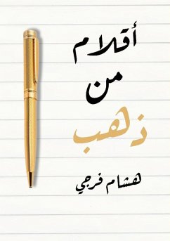 Cover أقلام من ذهب