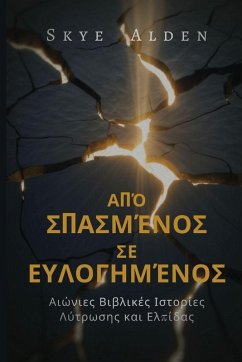 Cover Από Σπασμένος σε Ευλογημένος