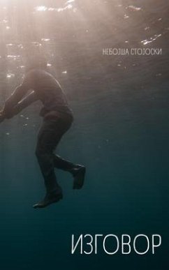 Cover Izgovor (eBook, ePUB)