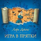 Igra v pryatki (MP3-Download)
