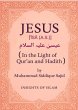 Jesus (Isa AS) in the light of Quran &... - Bild 1