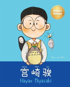 Cover ¿¿¿ (Hayao Miyazaki)