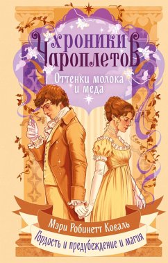 Cover Ottenki moloka i meda (eBook, ePUB)