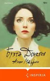 Buhta Donegol (eBook, ePUB) Buhta Donegol (eBook, ePUB)