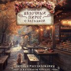 Yablochnyy pirog s zagadkoy (MP3-Download)