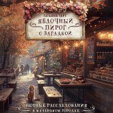 Yablochnyy pirog s zagadkoy (MP3-Download) Yablochnyy pirog s zagadkoy (MP3-Download)