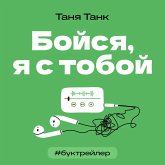BukTreyler. Boysya, ya s toboy (MP3-Download)