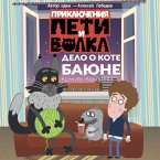 Priklyucheniya Peti i Volka. Delo o kote Bayune (MP3-Download)