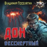 Don. Bessmertnyy (MP3-Download) Don. Bessmertnyy (MP3-Download)