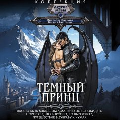Cover Temnyy prints (MP3-Download)