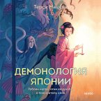 Demonologiya Yaponii. Goblin kappa, ogni kicunebi i pozhiratel' snov (MP3-Download)