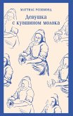 Devushka s kuvshinom moloka (eBook, ePUB)