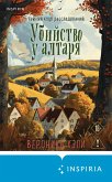 Ubiystvo u altarya (eBook, ePUB) Ubiystvo u altarya (eBook, ePUB)