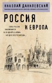 Rossiya i Evropa (eBook, ePUB)