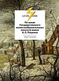 Po zalam Gosudarstvennogo muzeya izobrazitelnyh iskusstv imeni A.S.Pushkina (eBook, ePUB) Po zalam Gosudarstvennogo muzeya izobrazitelnyh iskusstv imeni A.S.Pushkina (eBook, ePUB)