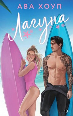 Cover Laguna (eBook, ePUB)