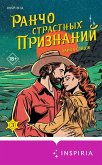 Rancho strastnyh priznaniy (eBook, ePUB)