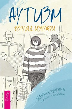 Autizm. Vzglyad iznutri (eBook, ePUB) Cover Autizm. Vzglyad iznutri (eBook, ePUB)