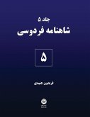 Ferdowsi's Shahnameh 5 Ferdowsi's Shahnameh 5