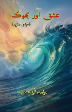 Cover Ishq aur Bhook