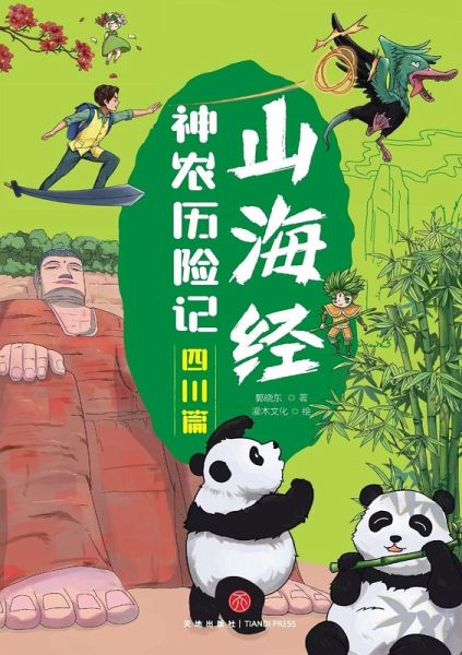 Shennong's Adventures in the Classic of Mountains and Seas