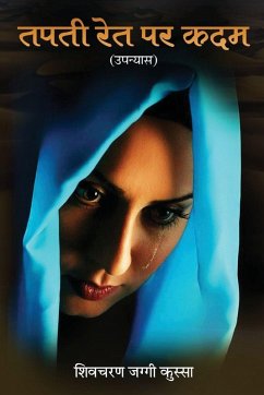 Cover Tapti Ret Par Kadam