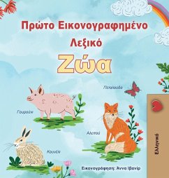 First Picture Dictionary - Animals (Greek Children's Book) First Picture Dictionary - Animals (Greek Children's Book)