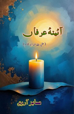 Aaina-e-Irfaan - Sabir Aarvi