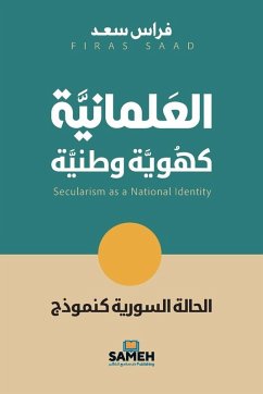 Cover العلمانية كهوية وطنية