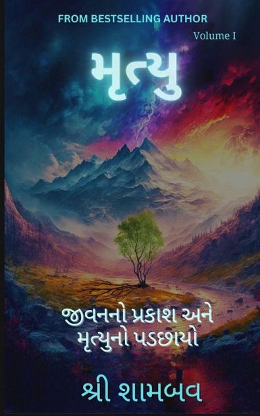મૃત્યુ મૃત્યુ