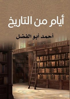 Cover أيام من التاريخ