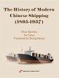 The History of Modern Chinese Shipping... - Bild 1