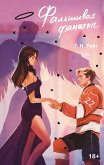 Falshivaya fanatka (eBook, ePUB) Falshivaya fanatka (eBook, ePUB)