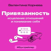 BukTreyler. Privyazannost: istselenie otnosheniy i ponimanie sebya (eBook, ePUB) BukTreyler. Privyazannost: istselenie otnosheniy i ponimanie sebya (eBook, ePUB)