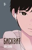 Biskvit (eBook, ePUB) Biskvit (eBook, ePUB)