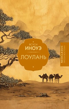 Cover Loulan' (eBook, ePUB)