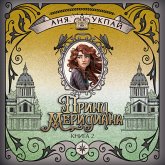 Hraniteli vremeni. Prints meridiana (MP3-Download)