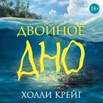 Dvoynoe dno (MP3-Download)