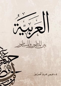 Arabic between perspective and developed (eBook, ePUB) - Abdelaziz, Omar