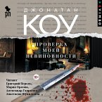 Proverka moey nevinovnosti (MP3-Download)