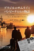 The Bambinas and the Brazilian Samurais (eBook, ePUB) The Bambinas and the Brazilian Samurais (eBook, ePUB)