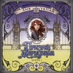 Hraniteli vremeni. Prizrak meridiana (MP3-Download)