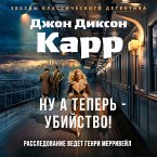 Nu a teper' - ubiystvo! (MP3-Download)