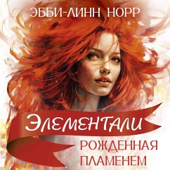 Rozhdennaya plamenem (MP3-Download) Cover Rozhdennaya plamenem (MP3-Download)